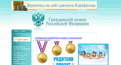 Desktop Screenshot of grazhdanskiy-kodeks-rf.com